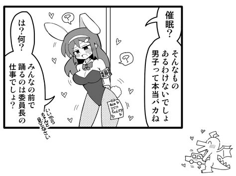 クワガタザウルスの漫画