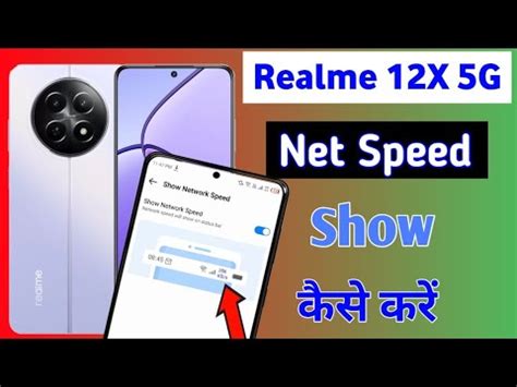 How To Show Net Speed In Realme 12x 5g Realme 12x Me Net Speed Show