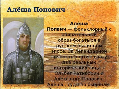 Богатырская наша сила.Образы былинных героев на уроках филологического ...
