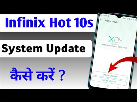 Infinix Hot S Mobile Ko Update Kaise Kare How To System Update New