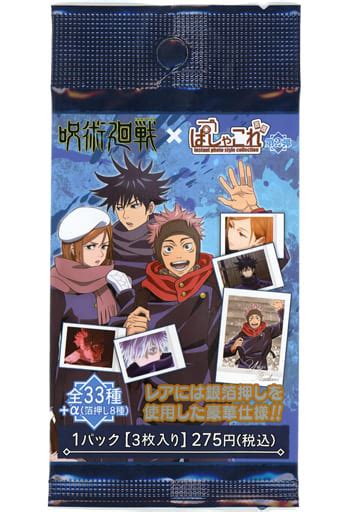 駿河屋 呪術廻戦 ぱしゃこれ 第2弾（アニメ・ゲーム）