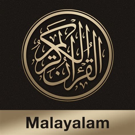 Quran Malayalam By Saqib Shahzad