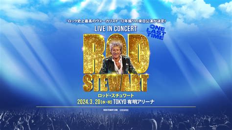 【音楽】ロッド・スチュワート 13年ぶりの来日公演決定 2nn 2ちゃんねるニュース速報＋ナビ