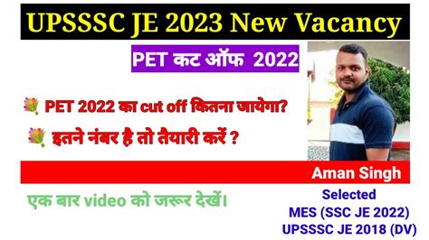 Upsssc Je 2023 Pet Cut Off Upsssc Je 2023 New Vacancy Latest News