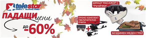 Телестар Дайрект Маркетинг: Онлайн магазин - Telestar