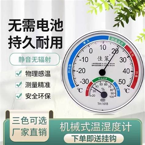 台灣出貨佳策溫度計家用室內干濕溫度計高精度濕度計台式壁掛式溫濕度表 蝦皮購物