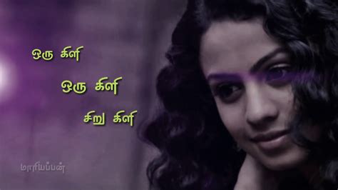 Leelai Oru Kili Oru Kili Song Tamil Lyrics Video Short Version Youtube