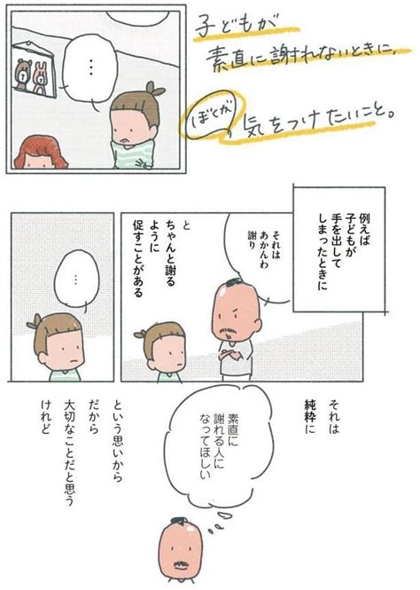 子どもがお友達に手を出してしまった！ 謝らないわが子への声掛けは？【怒りたくて怒ってるわけちゃうのになぁ Vol5】｜コラム｜elthaエルザ