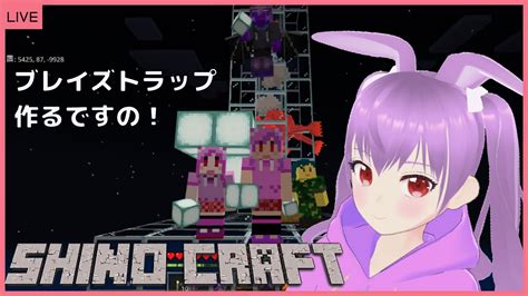 【条件付き参加型マイクラ】ブレイズトラップ作るですの！【新人vtuber／狐兎姫しの】 マイクラ（minecraft）動画まとめ