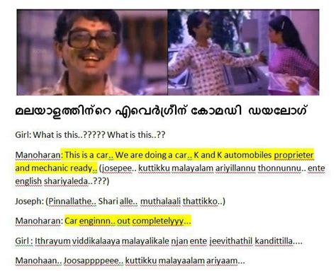 Malayalam Comedy Dialogues Jagathy