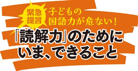 子どもの読解力が低下中！一度で相手が理解できるように話す「説明力」を育てるために、家庭でできることは？ Hugkum（はぐくむ）