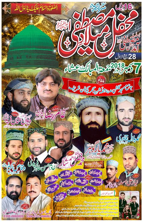 Mehfil Milad Banner Islamic Flex Design With Cdr Free Download