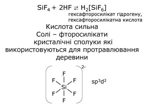 Силіцій - презентация онлайн