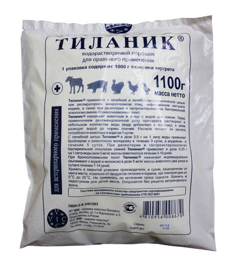 Тиланик (тилан, тилозин тартрат) уп 1,1 кг — купить в городе Ростов-на ...