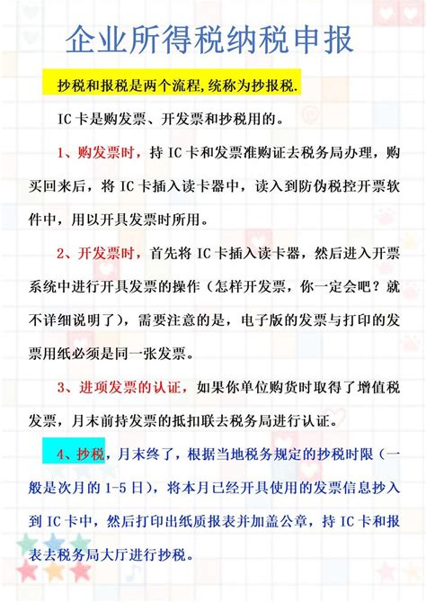 新手会计不会纳税申报，这咋办？申报流程 申报表填写，学习收藏 哔哩哔哩