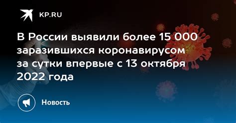 Статистика заражения коронавирусом в России на 17 февраля 2023 год Kpru