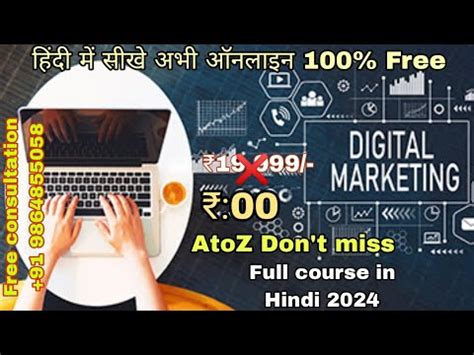 Digital Marketing Full Course In Hindi Highly In Demand Trending