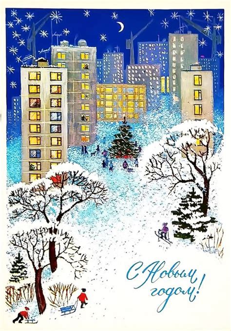 Новогодние открытки СССР | Часть 3 | Архитектура и проектирование ...