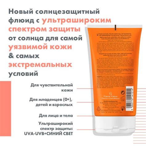 Флюид солнцезащитный ультра водостойкий SPF50+ Intence Protect Avene ...