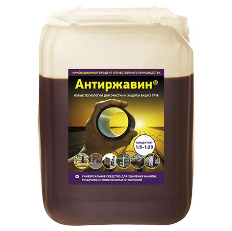 Купить антиржавин в уфе, химя для промывки теплообменников