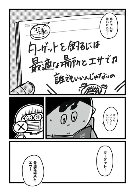 吉本ユータヌキ＠気にしすぎな人の本でました On Twitter 今日からこっそり聴いちゃいます 10 12