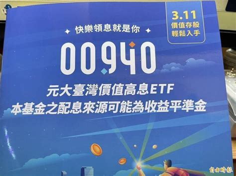 不只散戶喜歡、外資也愛 外資6月買超00940逾52萬張 自由財經