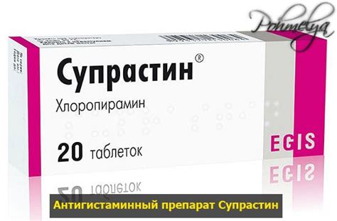 Супрастин и алкоголь: сколько выводится препарат из организма ...