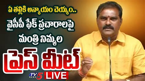 LIVE AP Minister Nimmala Ramanaidu Press Meet LIVE TDP LIVE TV5