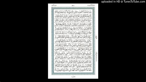 Surah Muddassir Ayat 32 56 End By Faryal M Hussain Youtube