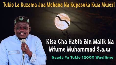 TUKIO LA KUPASUKA MWEZI KISA CHA HABIB BN MALIK NA MTUME MUHAMMAD