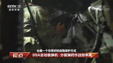 𝔗𝔥𝔢 𝔇𝔢𝔞𝔡 𝔇𝔦𝔰𝔱𝔯𝔦𝔠𝔱 on Twitter: "Inside a Type-99A MBT. #PLA #MBT # ...