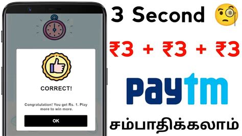 30 Earn Paytm Cash In Tamil Best Paytm Earning App 2021 Money