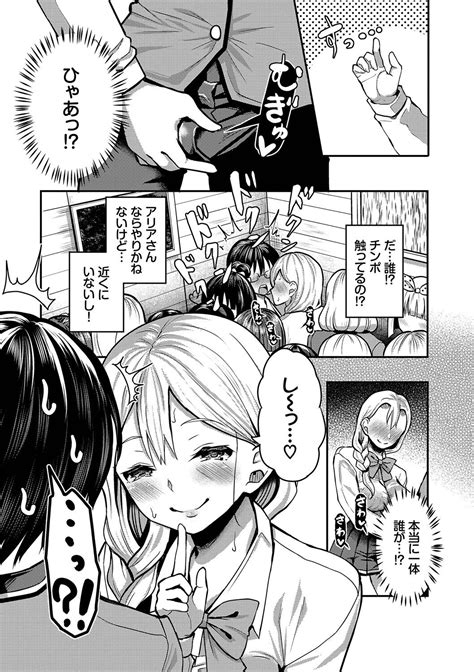 29 Nin Hatsujou Otome To Mujintou Nakadashi Life 1 Page 133 Nhentai Hentai Doujinshi And Manga