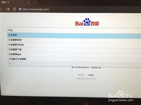 开博尔盒子如何通过内置浏览器安装应用？ 百度经验