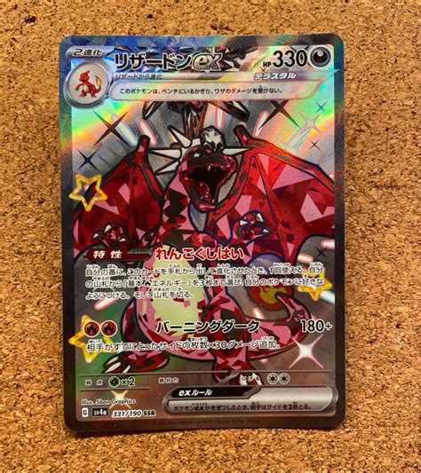 Shiny Treasure Shiny Charizard Ex Secret Rare SSR Hobbies Toys