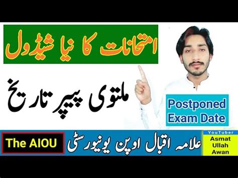 Aiou Autumn Postponed Exam Date Aiou Examination Schedule Aiou