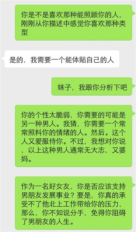 妹子，你需要的是一個能照顧你的男朋友，事業型男朋友不適合你 每日頭條