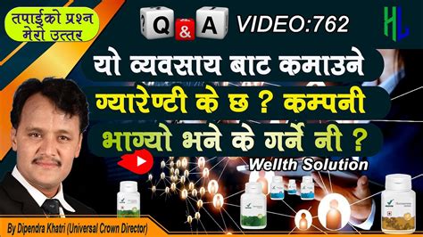 Question Answer Video L Healthy Living Nepal L Vestige L Power Of