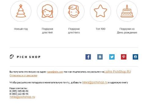 Как правильно оформить футер email. Учимся оформлять футер письма