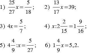Как решать задачи по дробям в математике 6 класса по учебнику Мерзляк