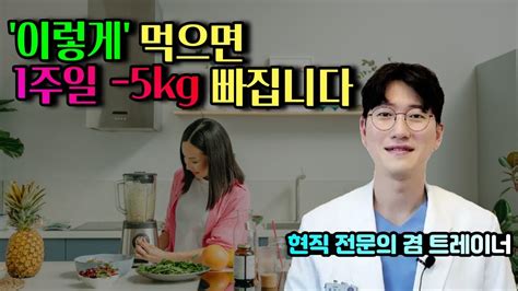 일주일특집 1 다이어트 진료시 드리는 1주일 다이어트 식단표 공개합니다 YouTube