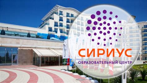 Образовательный центр "Сириус" приглашает студентов на стажировку ...