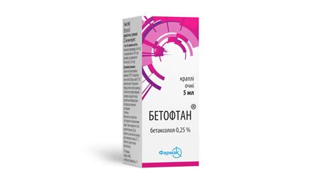 Бетофтан протиглаукомний препарат з групи селективних бета-блокаторів ...
