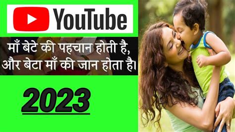 दिल को छू जाने वाली एक माँ के ममता की कहानी Youtube