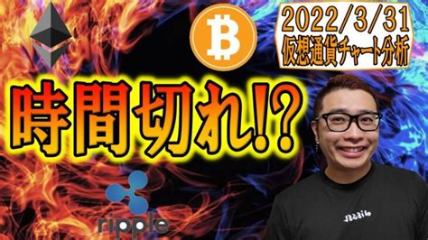 【仮想通貨 ﾋﾞｯﾄｺｲﾝbtc ＆ ｱﾙﾄｺｲﾝ 分析】下げるにも時間切れか │ 金融情報のまとめ