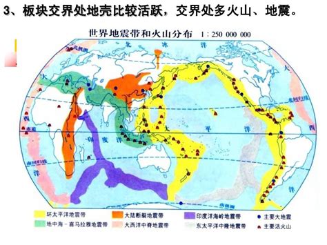 地球表面形态 上课课件2word文档在线阅读与下载无忧文档