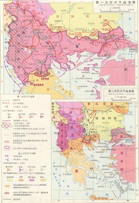 第一次巴尔干战争图册 360百科