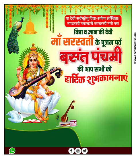 Basant Panchami Poster Kaise Banaen Saraswati Puja Ka Poster Kaise