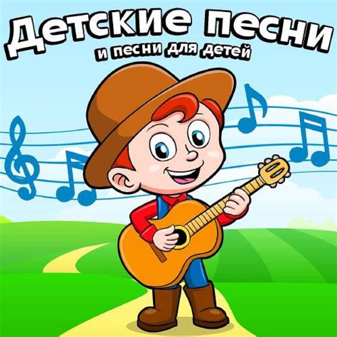 СберЗвук: детские песни - Песенка крокодила гены слушать песню и музыку ...