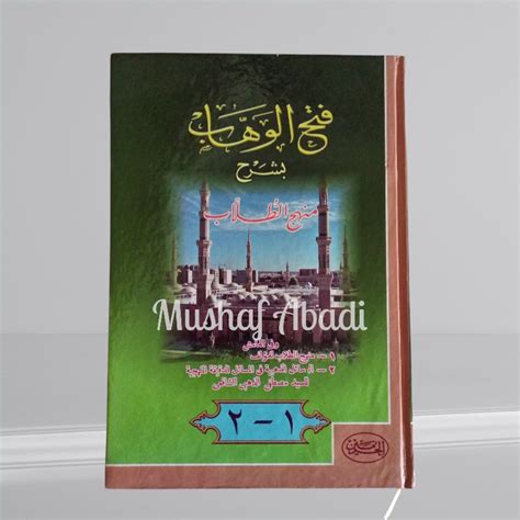 Jual Kitab Fathul Wahhab Fathul Wahab Shopee Indonesia